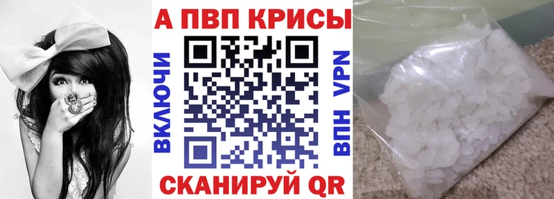 A-PVP Crystall  ссылка на мегу зеркало  Шагонар 