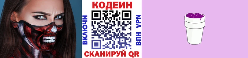 кракен tor  Шагонар  Codein напиток Lean (лин) 