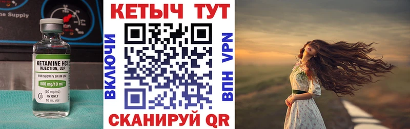 КЕТАМИН VHQ  Шагонар 