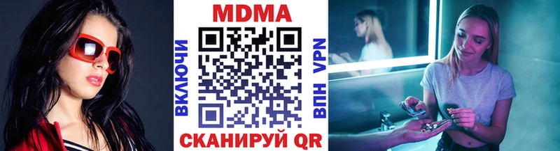купить наркотики цена  Шагонар  MDMA crystal 